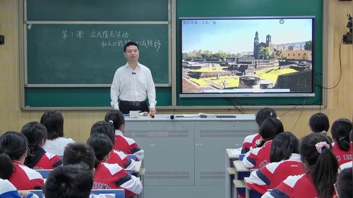 《第7课 近代殖民活动和人口的跨地域转移》人教版高中历史选必三2025名师课堂教学新时空观摩研讨课视频