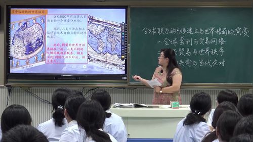 《全球联系的初步建立与世界格局的演变》人教版高一下历史2025名师课堂教学新时空展示课视频