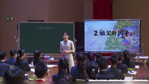 《祖父的园子》部编版五下语文2025第十届依标教学素养大赛一等奖视频