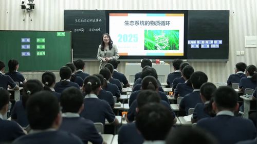 《生态系统的物质循环》人教版高中生物选择性必修二名师展示课视频