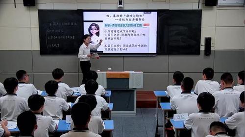 《清朝君主专制的强化》部编版七下历史展示课视频