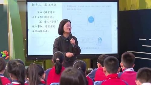 《文言文二则-学弈》部编版六下新课标新课堂特级教师2025观摩课视频
