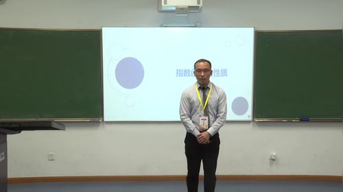 《指数函数的性质》沪教版高中数学必修一2025青年教师教学竞赛一等奖视频