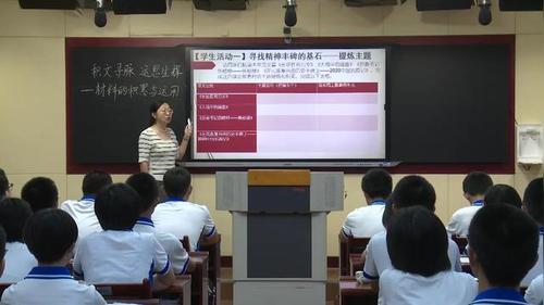 《材料的积累与运用》部编版高二语文选择性必修上2025写作教学优质示范课视频