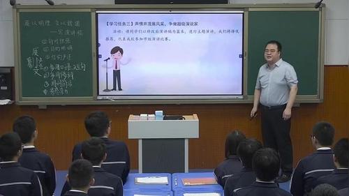 演讲 - 优质课公开课视频专辑