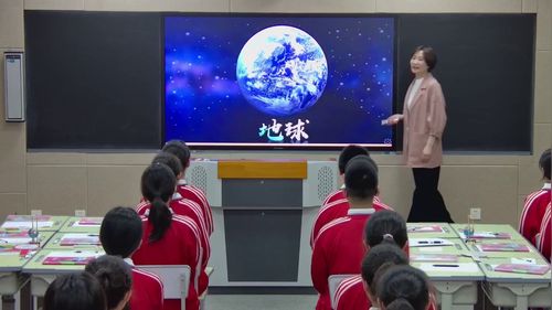 《地球自转及其影响》中国版八年级地理展示课视频