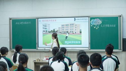 神经调节的基本方式 - 优质课公开课视频专辑