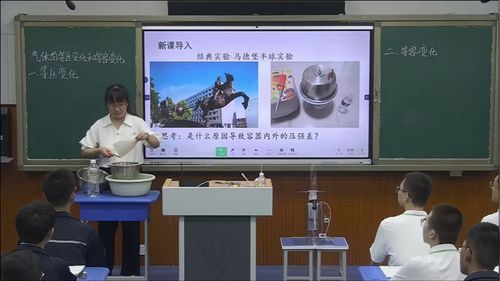 《气体的等压变化和等容变化》人教版高中物理选择性必修三2025省级优质示范课视频