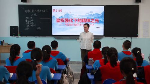 《明清时期的科技与文化》部编版七下历史2025展示课视频