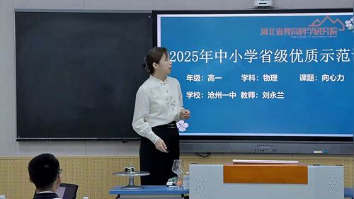 向心力 - 优质课公开课视频专辑