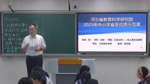 《聚焦典型事例塑造人物形象》部编版高一语文写作教学展示课视频