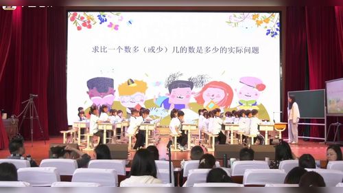 《简单的数量关系——求比一个数多（少）几的实际问题》苏教版一年级下册数学2026展示课视频