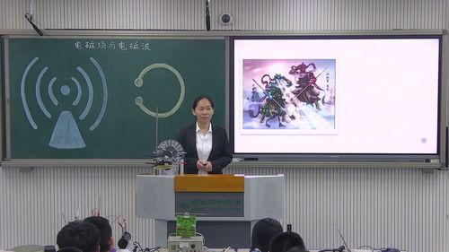 《电磁场与电磁波》人教版高二物理选择性必修二2025展示课视频