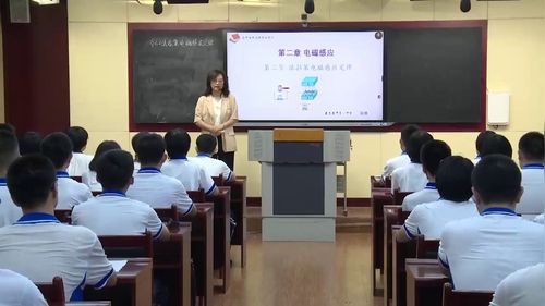 法拉第电磁感应定律 - 优质课公开课视频专辑
