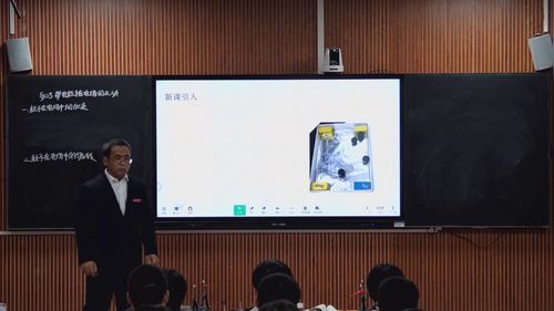 在电场中的运动 - 优质课公开课视频专辑