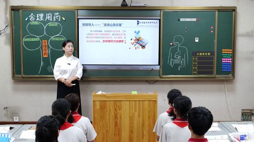 《合理用药》冀少版八年级生物展示课视频
