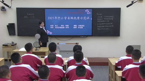 光电效应 - 优质课公开课视频专辑