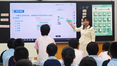 《健康生活》冀少版八年级2025展示课视频