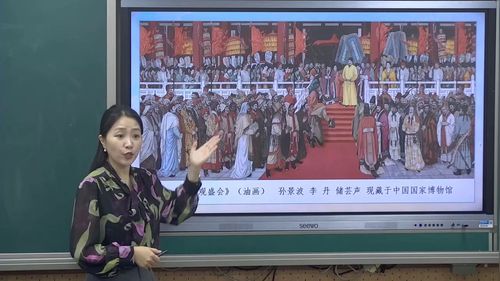 《隋唐时期的中外文化交流 》部编版七下历史2025展示课视频