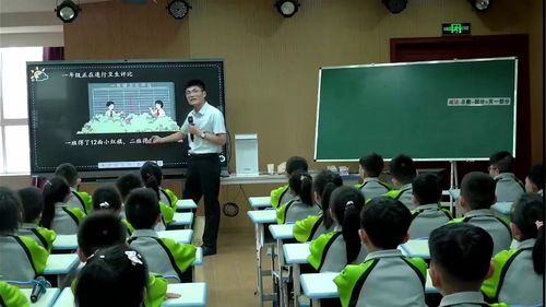 《求一个数比另一个数多（少）几》人教版一下数学2025展示课视频