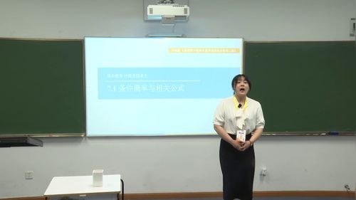 《条件概率与相关公式》沪教版高中数学选择性必修二2025第六届青年教师教学竞赛一等奖视频