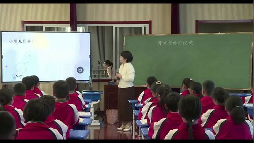 《朋友相处的秘密》部编版四下语文2025小学语文优质课评比一等奖视频