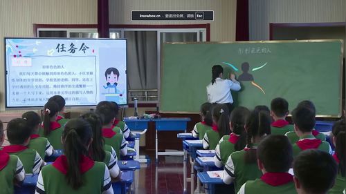 《形形色色的人》部编版五下语文2025赛课二等奖视频