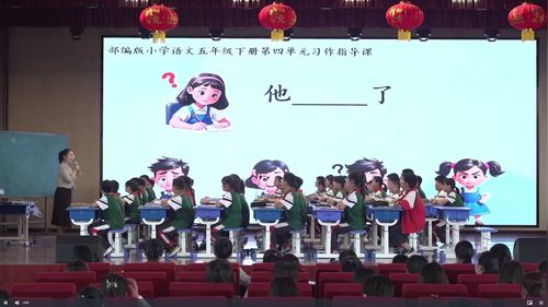 《他——了》部编版五下语文第四单元习作教学指导课视频