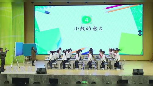 《小数的意义》人教版四下数学2026探索大观念视域下的小学数学之道研讨课视频-执教-