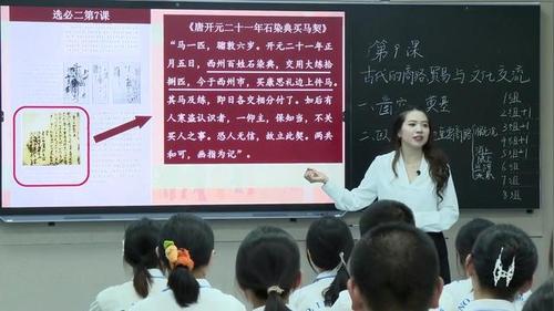 《古代的商路、贸易与文化交流 》部编版高中历史展示课视频