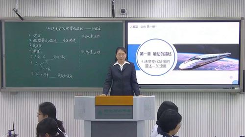 加速度 - 优质课公开课视频专辑