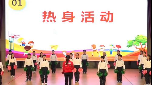 《舞蹈啦啦操与游戏》小学四年级体育与健康展示课视频