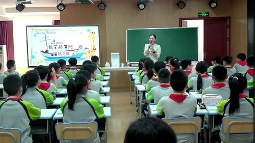《租船问题》人教版四下数学2025展示课视频