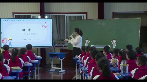 《劝告》部编版三下语文展示课视频