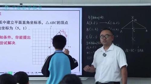 《轴对称（复习课）》北师大版九年级2025第十四届全国初中数学青年教师展示课视频