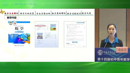 《认识分式 》北师大版八下数学2025第十四届全国初中青年教师说播课视频