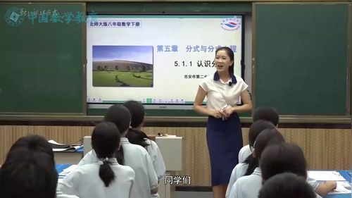 认识分式 - 优质课公开课视频专辑
