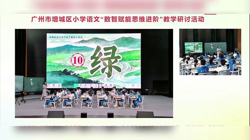 《绿》部编版四下语文2026小学语文教学研讨课视频