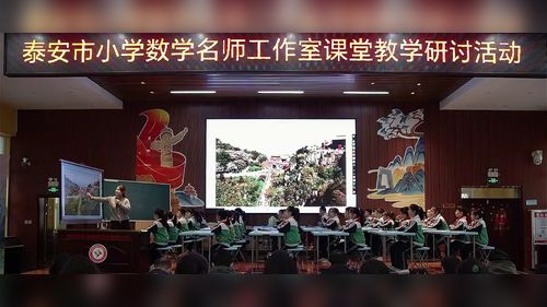 《条形统计图》青岛版三下2026小学数学名师工作室统计教学研讨课视频