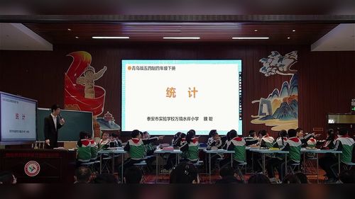 《折线统计图》青岛版四下数学2026小学数学名师工作室统计教学研讨活动视频