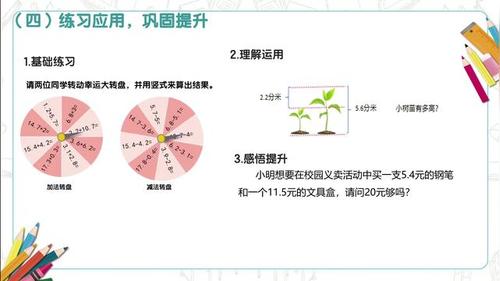 进位加法 - 优质课教学视频专辑