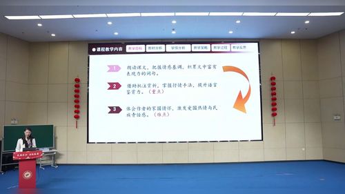 《土地的誓言》部编版七下语文2025第十四届全国初中语文教师教学基本功大赛说课二等奖视频