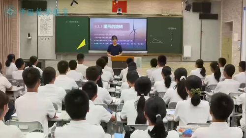 《图形的旋转》北师大版七下数学2025展示课视频