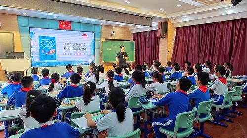 《中国古代寓言》部编版四下语文2026整本书阅读导读课视频