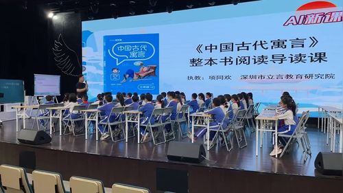 《中国古代寓言》部编版三下语文2026AI赋能整本书阅读教学视频