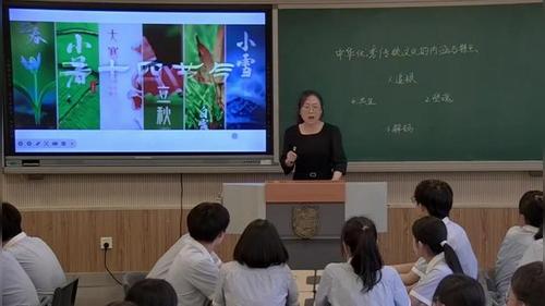 《中华优秀传统文化的内涵与特点》部编版高中历史选择性必修三展示课视频