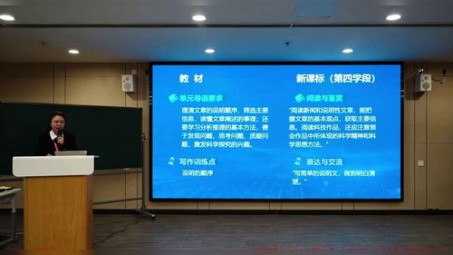 《阿西莫夫短文两篇》部编版八下语文2025第十四届全国初中语文教师教学基本功大赛说课一等奖视频