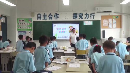 《积极情绪益健康》人教版一年级体育与健康展示课视频