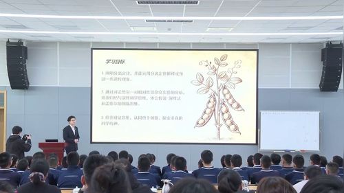 《孟德尔的豌豆杂交实验》人教版高中生物2026深度教研促进深度学习展示课视频