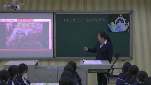 《和平发展合作共赢的时代潮流 》部编版高中历史中外历史纲要下优质课视频